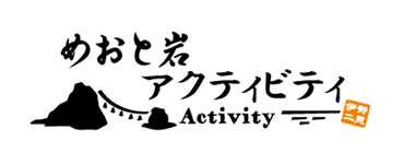 めおと岩カフェActivity